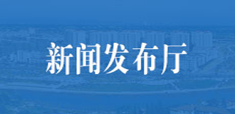 新聞發布廳